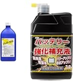 バッテリー寿命液　15本セット バッテリー強化補充液1000 D-33 | オートバックス公式通販サイト